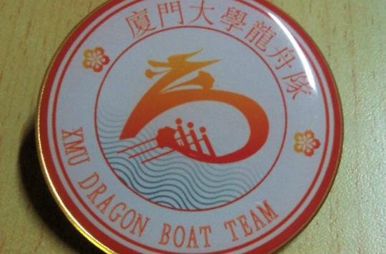 厦门大学龙舟队