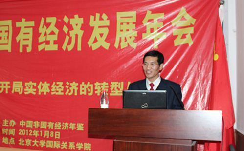 中国非国有经济发展年会 中国非国有经济发展年会