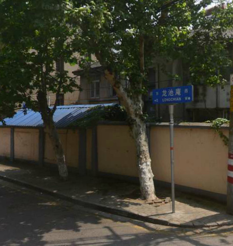 龙池庵巷