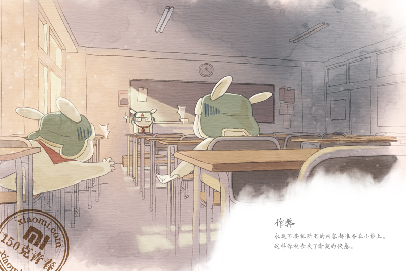 作弊 作弊