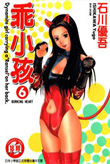 乖小孩 乖小孩
