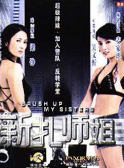 董敏莉