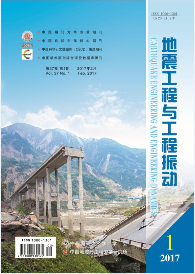 中国地震局工程力学研究所