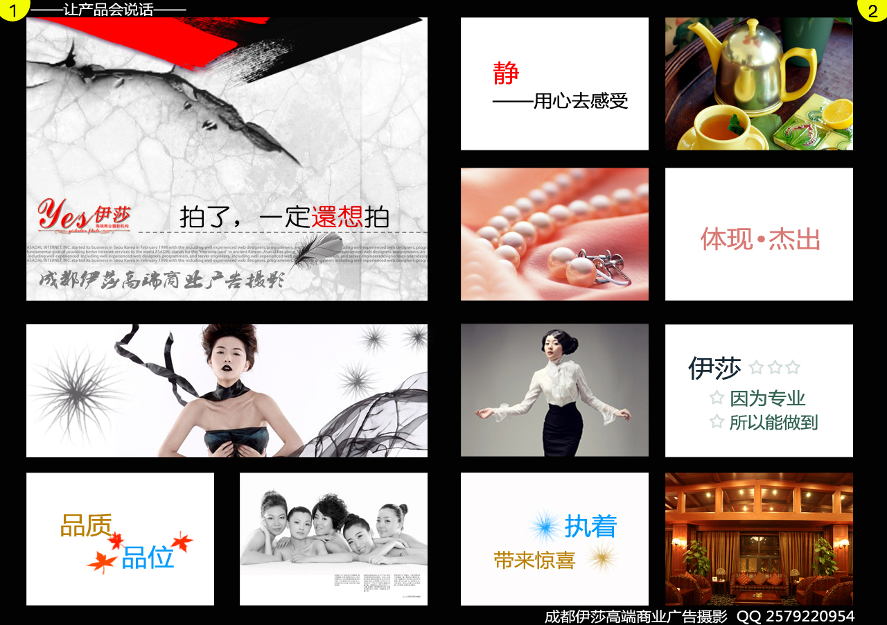 成都商业广告摄影 成都商业广告摄影