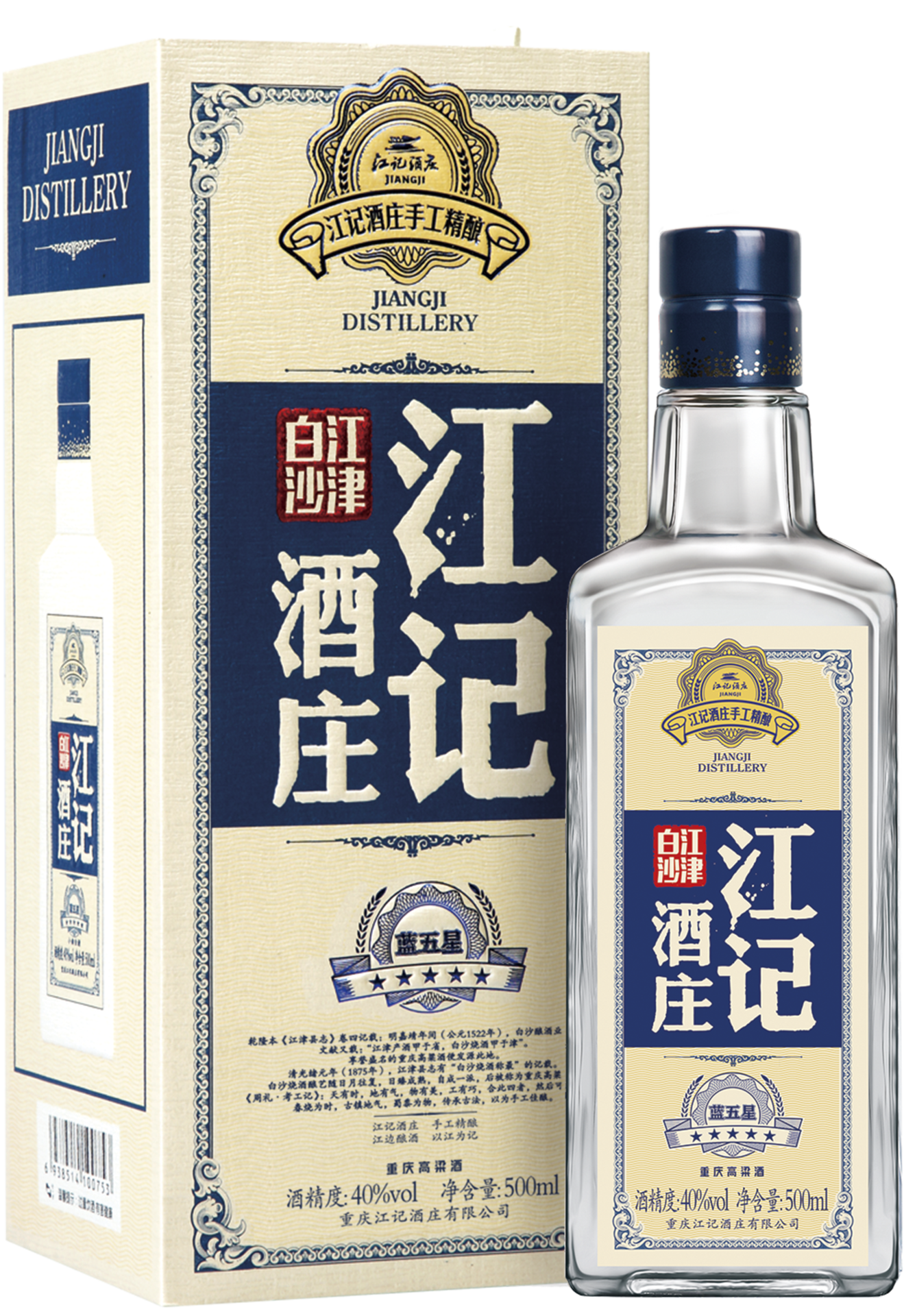 江记酒庄