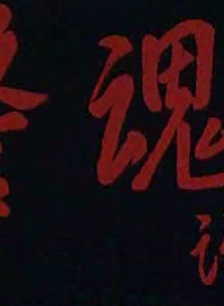 郑佳欣