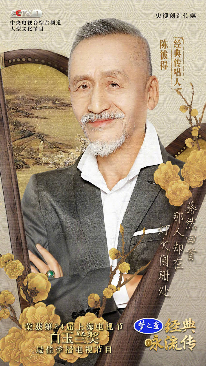 陈彼得 陈彼得