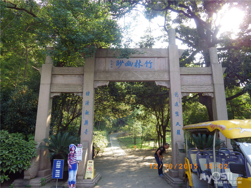 竹林寺(江苏镇江寺庙)