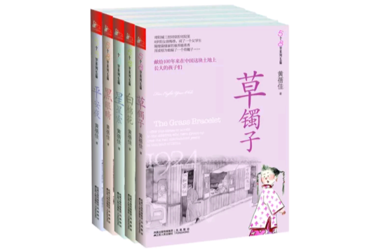 黄蓓佳最新系列长篇儿童小说