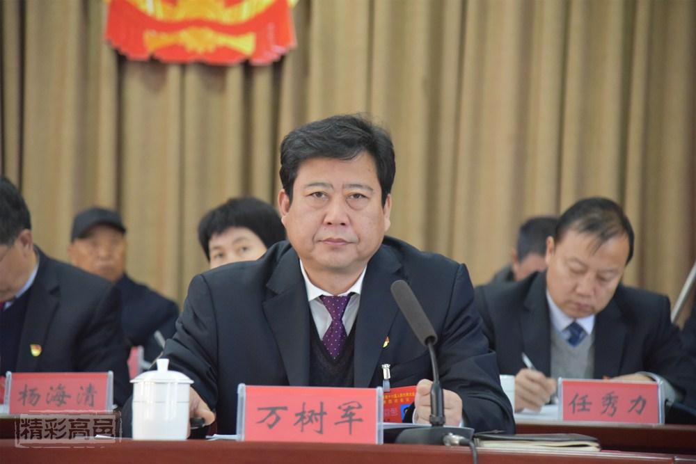 万树军讲话 万树军讲话