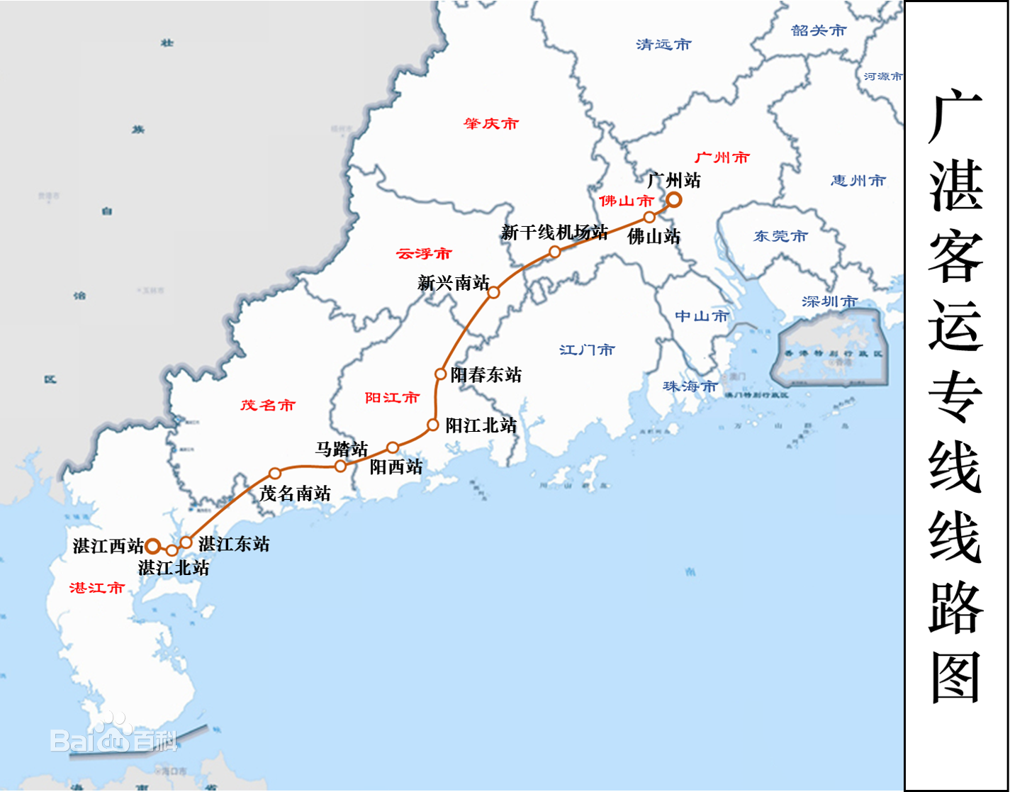 广州至湛江客运专线站点图 广州至湛江客运专线站点图