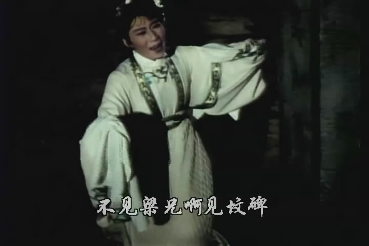 越剧电影 越剧电影