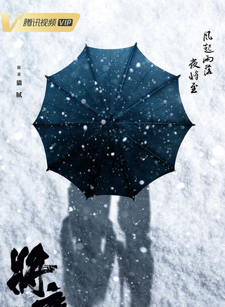 王鹤棣