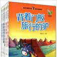 张秋生精品书系