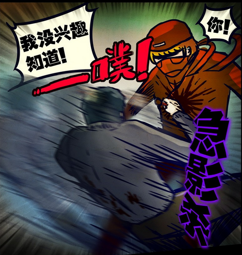 急影杀