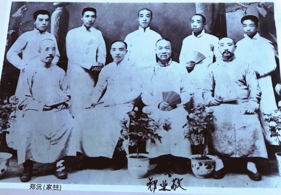 郑氏 郑氏