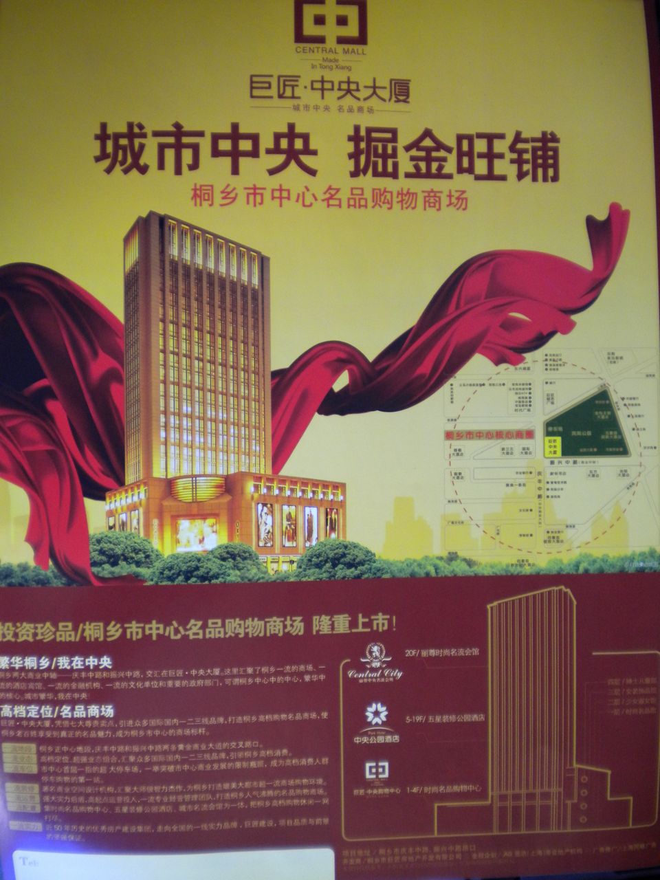 桐乡巨匠中央大厦 桐乡巨匠中央大厦