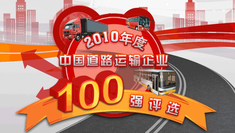苏汽集团有限公司 苏汽集团有限公司