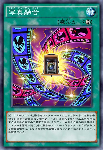 写真融合 写真融合