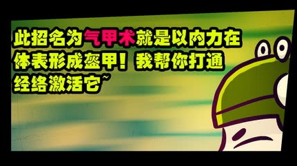 气甲术