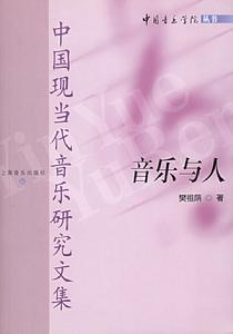 周龙(作曲家)