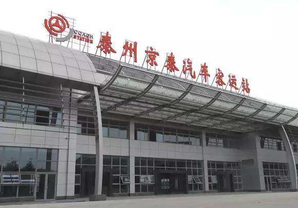 泰州京泰汽车客运站 泰州京泰汽车客运站