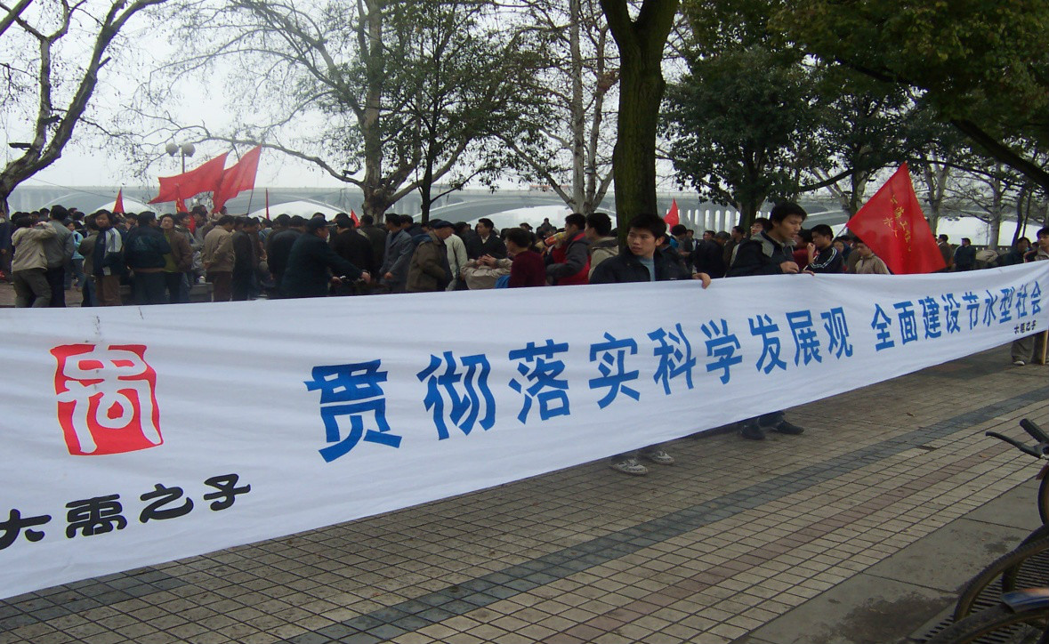 长沙理工大学大禹之子青年志愿者协会 长沙理工大学大禹之子青年志愿者协会
