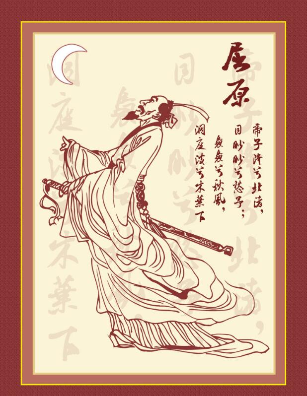 屈原 屈原