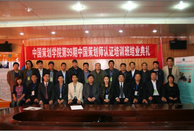策划师培训照片 策划师培训照片