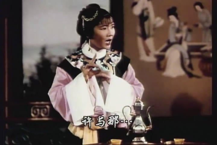 越剧电影 越剧电影