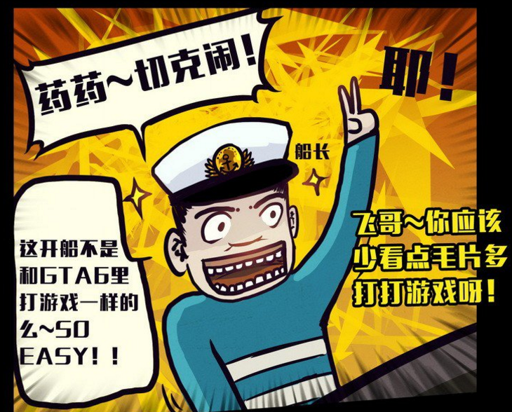小言子船长 小言子船长