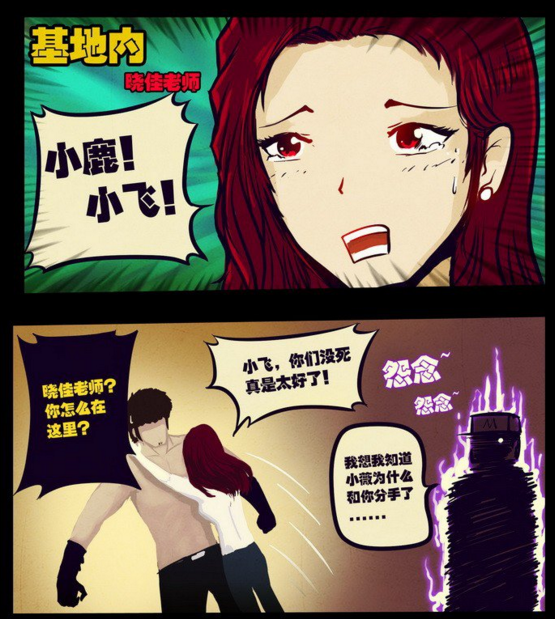 重逢小鹿和小飞 重逢小鹿和小飞