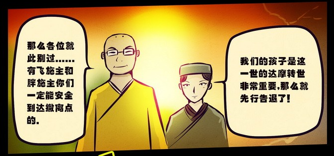 达摩转世身份 达摩转世身份