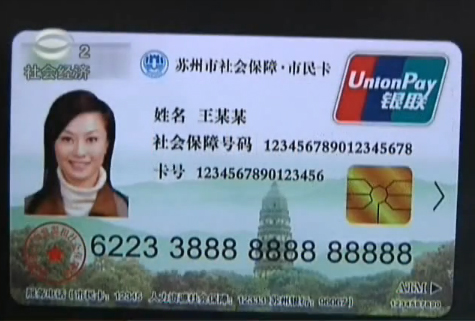 市民卡 市民卡