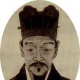 独坐(李贽诗歌)