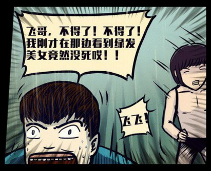 告诉白小飞唯欣没死 告诉白小飞唯欣没死