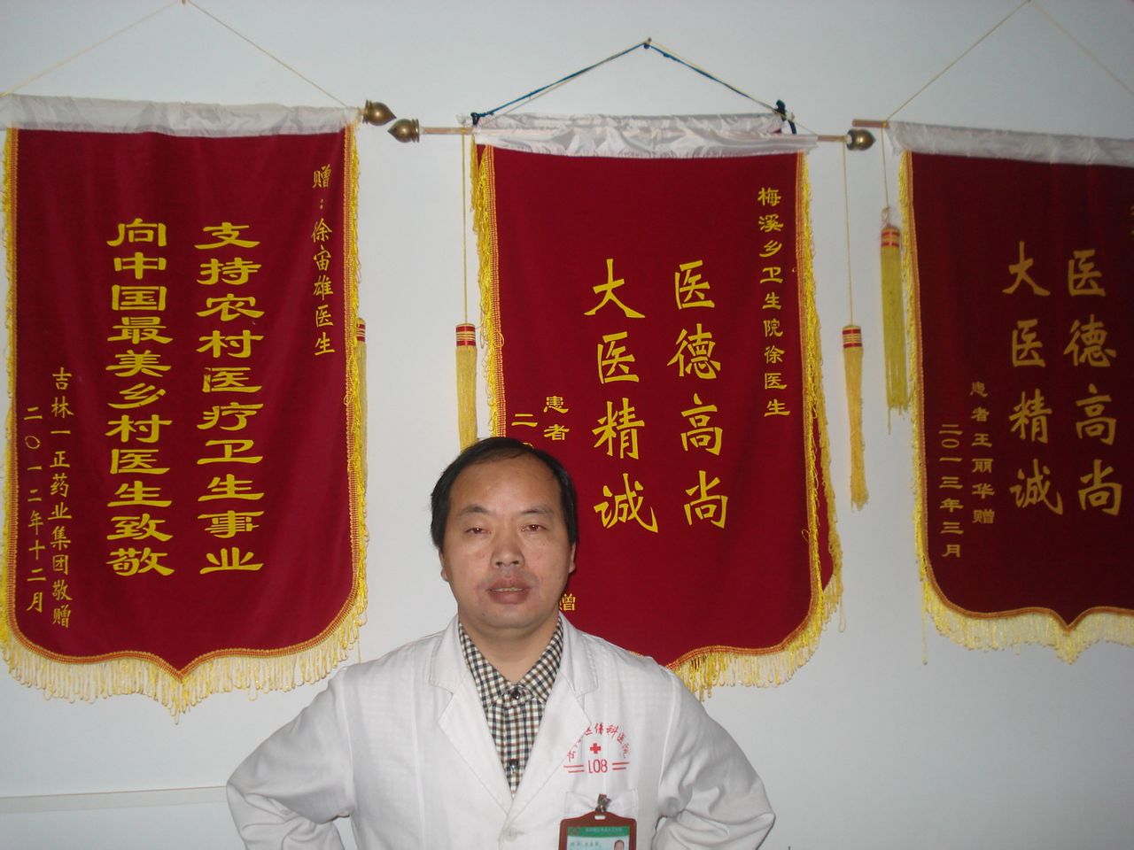 中国好人 中国好人