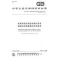 家用和类似用途电器的安全桑那浴加热器具的特殊要求
