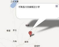 怀集县冷坑镇楼边国小 怀集县冷坑镇楼边国小