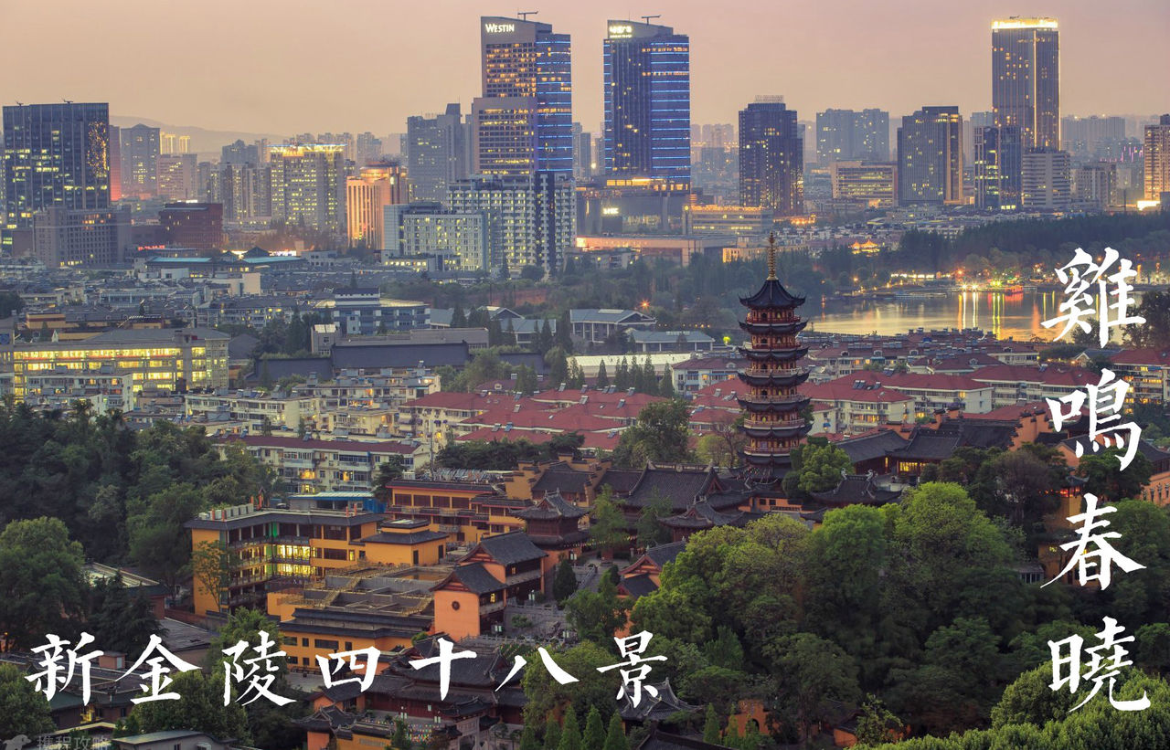 鸡笼山上鸡鸣寺 鸡笼山上鸡鸣寺