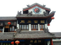 瑞名轩周易起名馆 瑞名轩周易起名馆