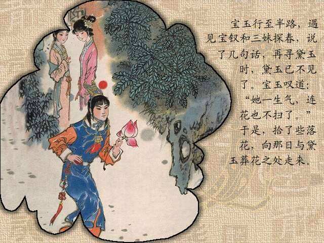 何初本红楼梦