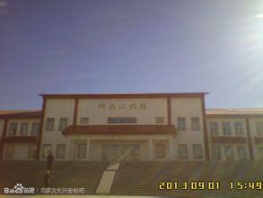 阿尔山北站 阿尔山北站