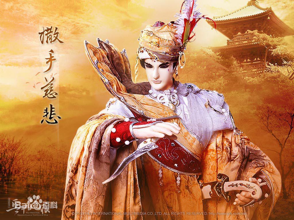 去杀弯刀 去杀弯刀