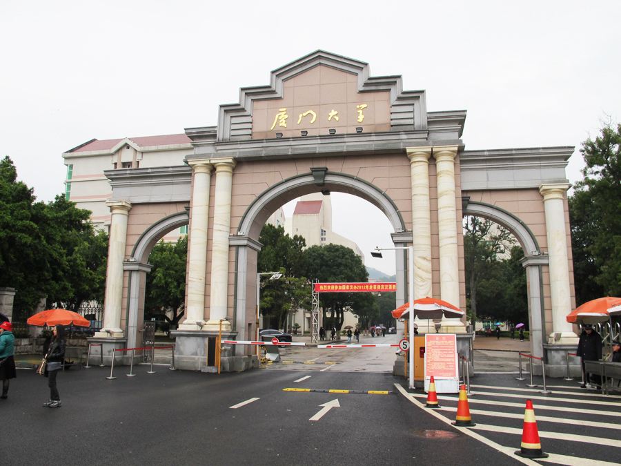厦门大学研究生院 厦门大学研究生院