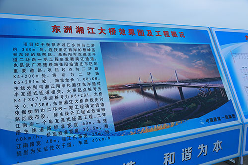 东洲湘江大桥