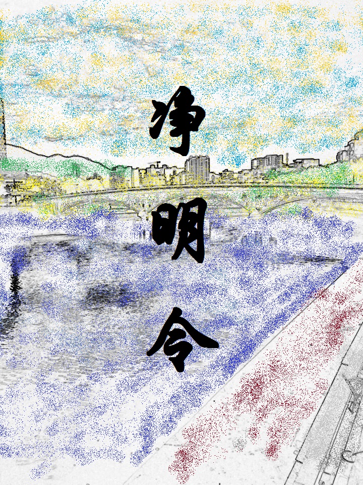 公子和 公子和