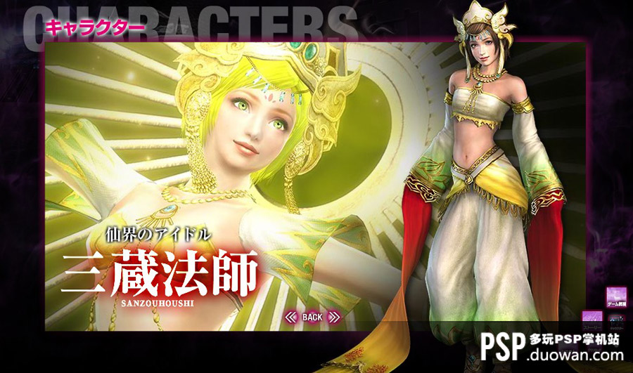 三藏法师 三藏法师