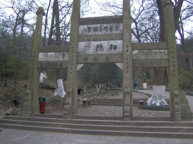 招隐寺