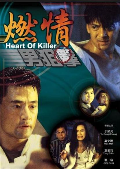 燃情狙击手